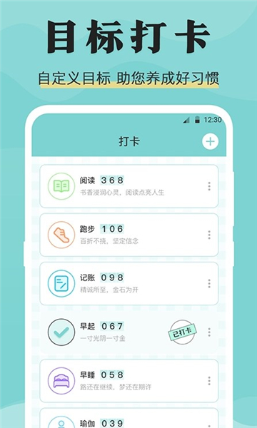 安心倒班日程安排1