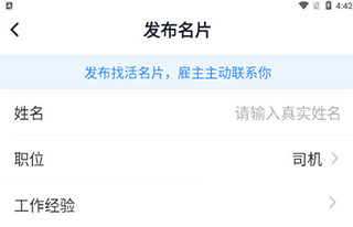 牛小二物流招聘7