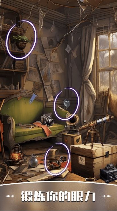 欢乐找茬寻找隐藏物品1