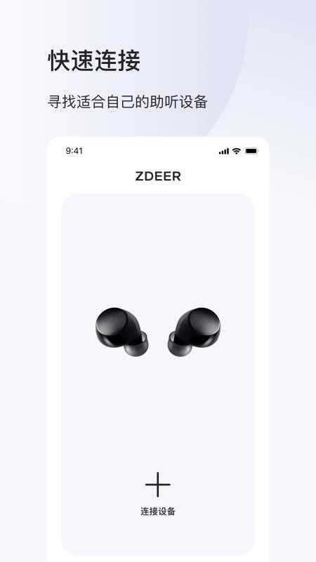 左点之声助听器1