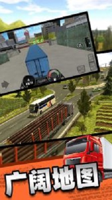 重卡驾驶模拟运输2