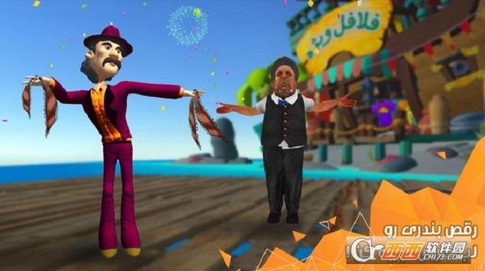 巴巴卡拉姆跳舞1