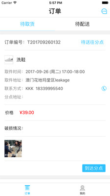 奶爸合伙人护理0