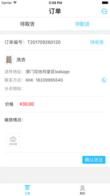 奶爸合伙人护理1