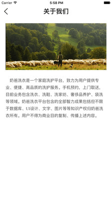 奶爸合伙人护理2