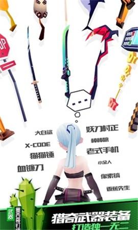 刀光与少女跑酷1