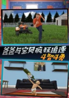 极速长大的挑战3