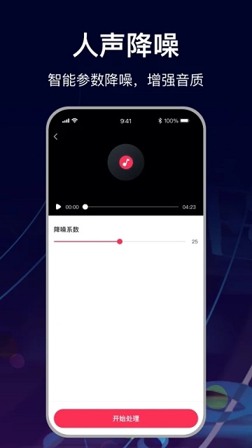 MP3转换助手0