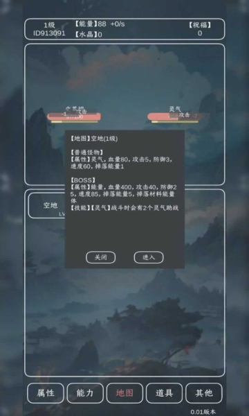 进化吧史莱免费版
