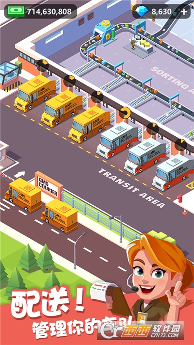 我快递送得超快2