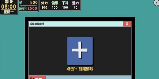 属性与生活2开发生活2