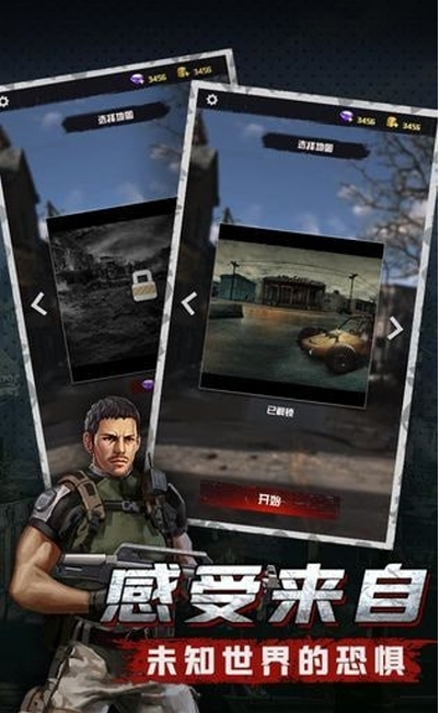 极限逃亡生化终结0