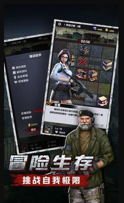 极限逃亡生化终结1