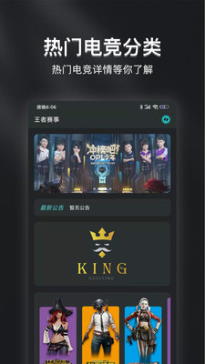 王者赛事0