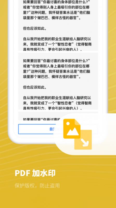 熊猫PDF扫描宝2