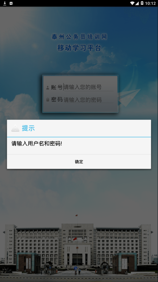 泰州公务员课堂0