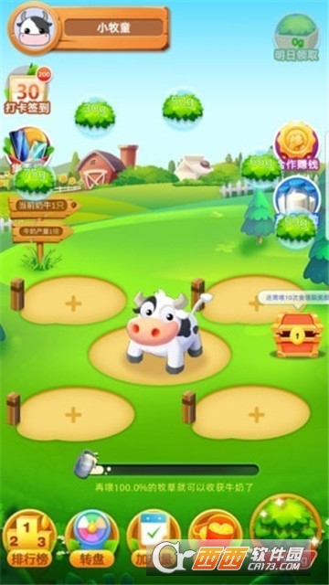 幸福牧场模拟2