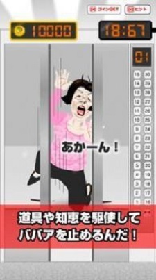 电梯哈格逃生0