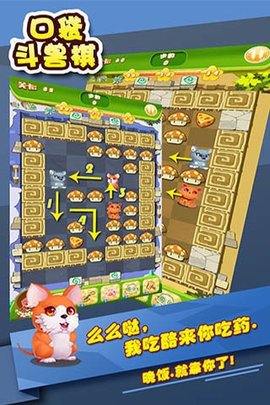 口袋斗兽棋2