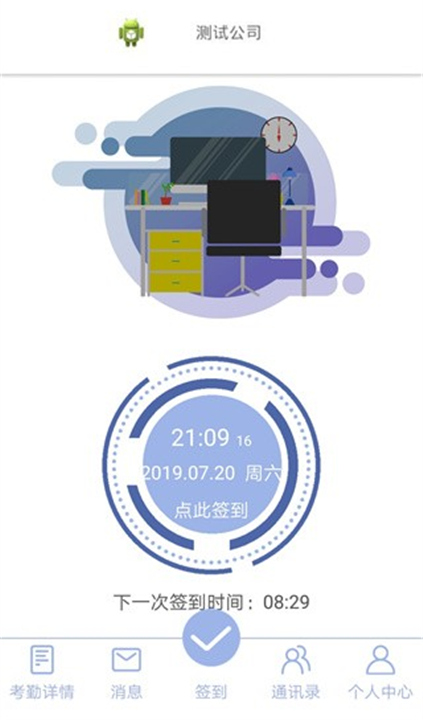 叮咚签到考勤1