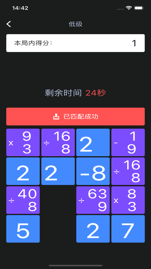 算式数字消0