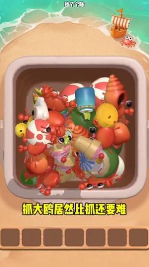 抓大鹅捡了个啥2