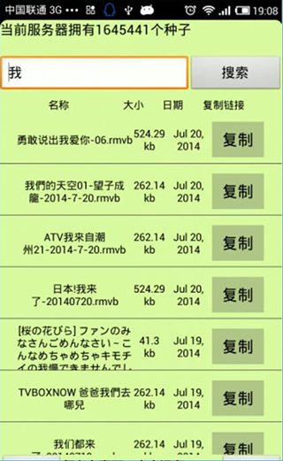 torrentkitty搜索引擎中文5