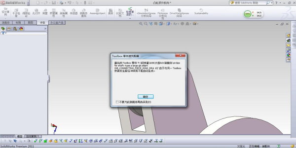 solidworks永久免费版1