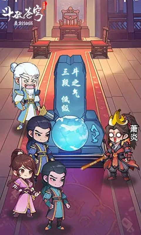 灵剑仙师手机版