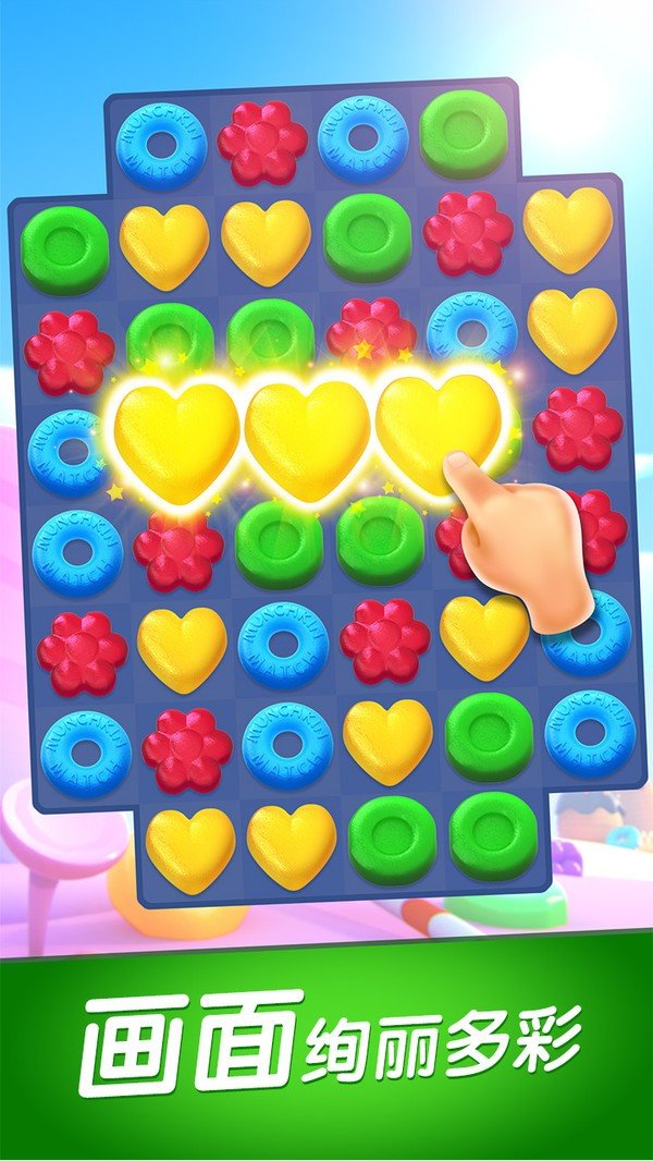 飞屋消消消20241