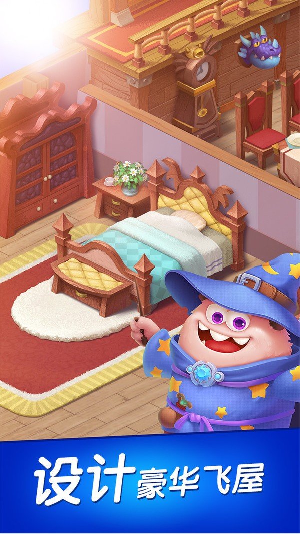 飞屋消消消20245