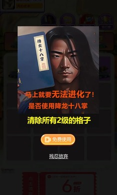 进化大师1