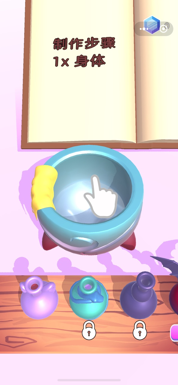 神秘魔法锅免广告版