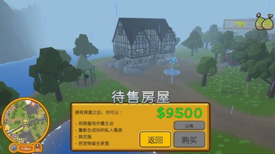 晃晃人生联机版4