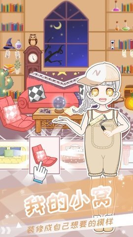 二次元换装少女1