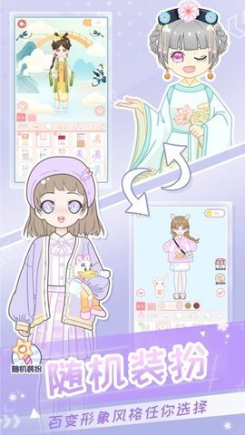 二次元换装少女2