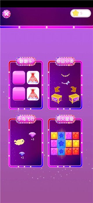 二次元换装少女5