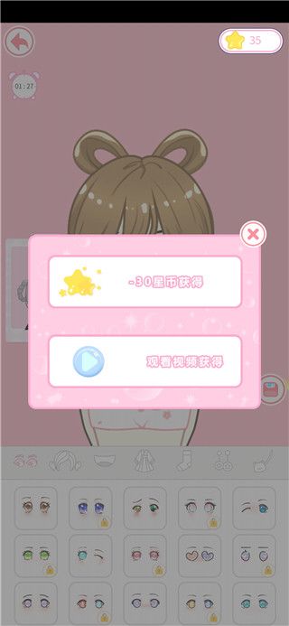 二次元换装少女6