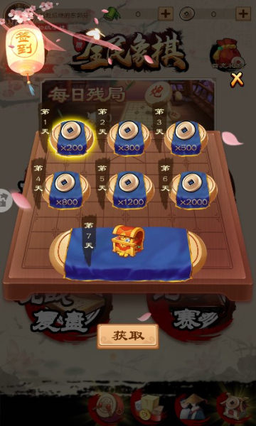 国风象棋