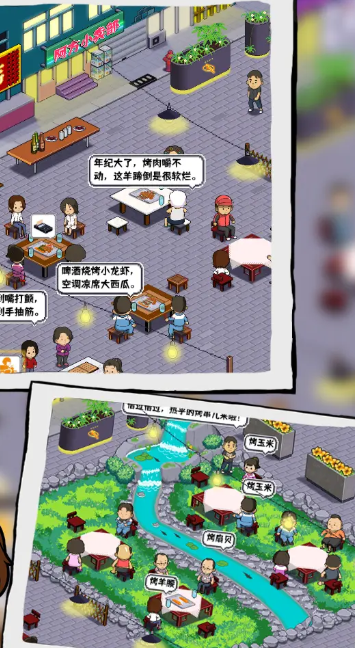 深夜的烧烤店免广告版4