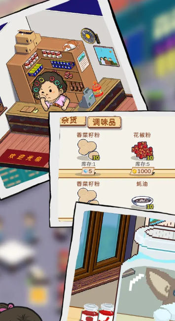 深夜的烧烤店免广告版5