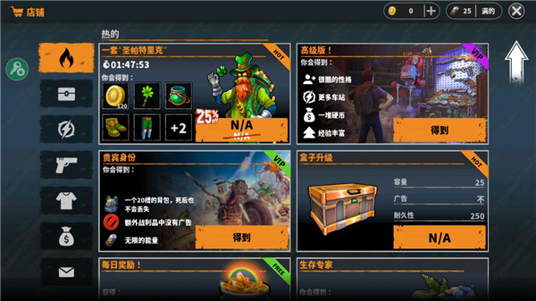 让我们一起生存内置修改器2