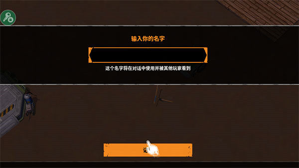 让我们一起生存内置修改器8