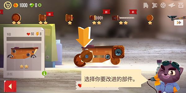 猫咪战车大作战11