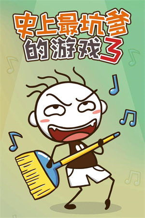 史上最坑爹的31