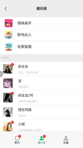 男人的反击免广告版4