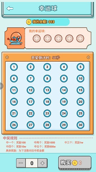 男人的反击免广告版5