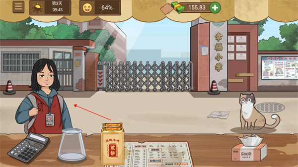 我的煎饼摊免广告版