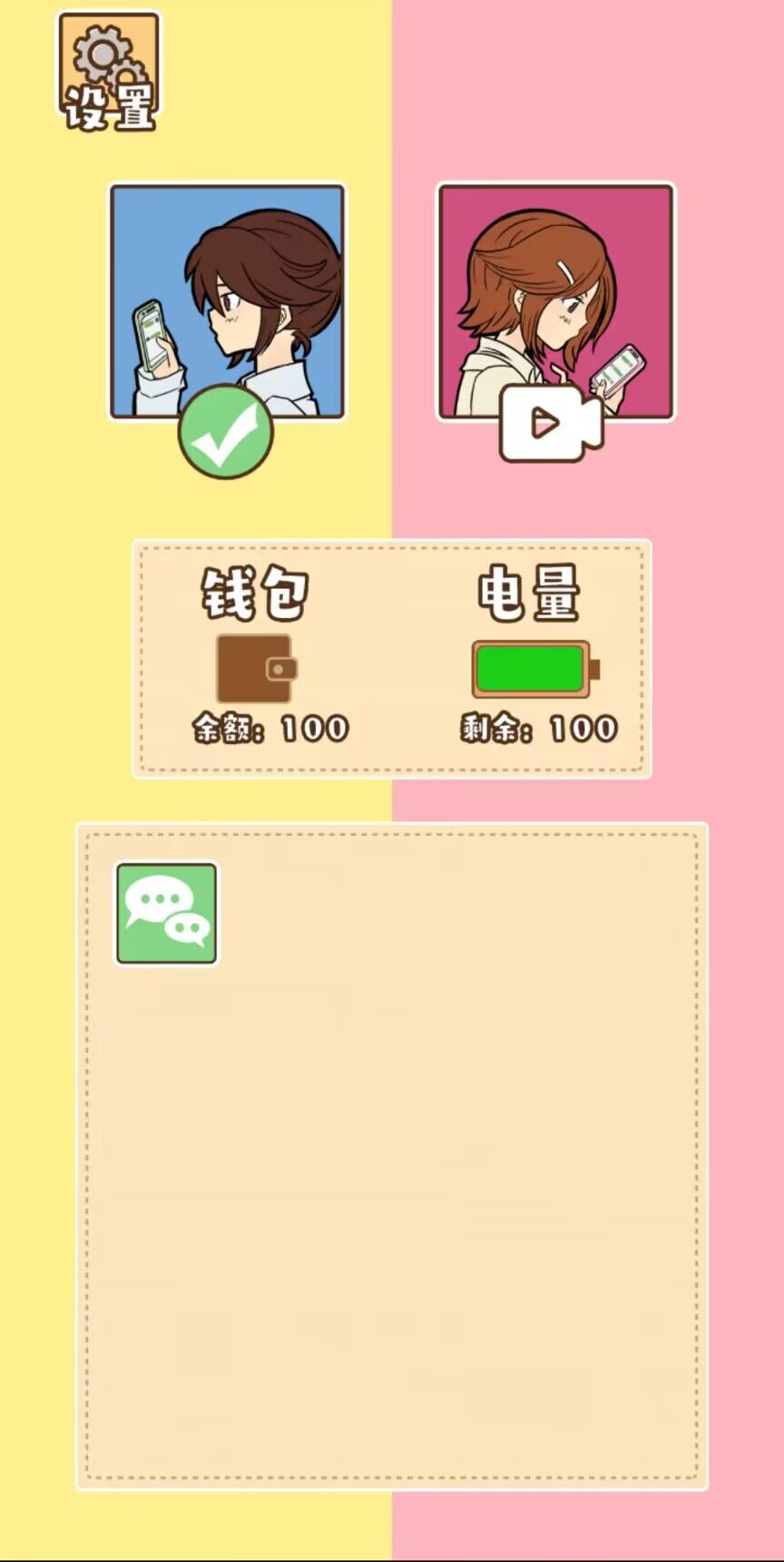 聊机达人去广告