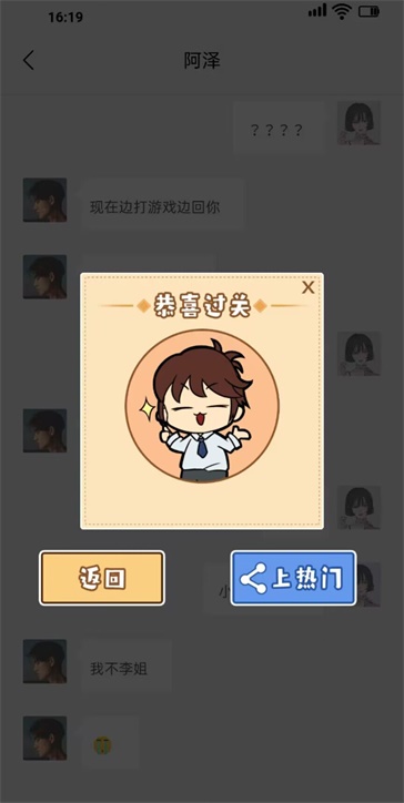 聊机达人去广告